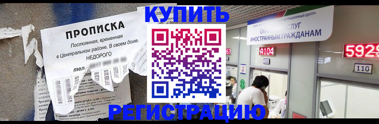 прописка в квартире в Петров Вале