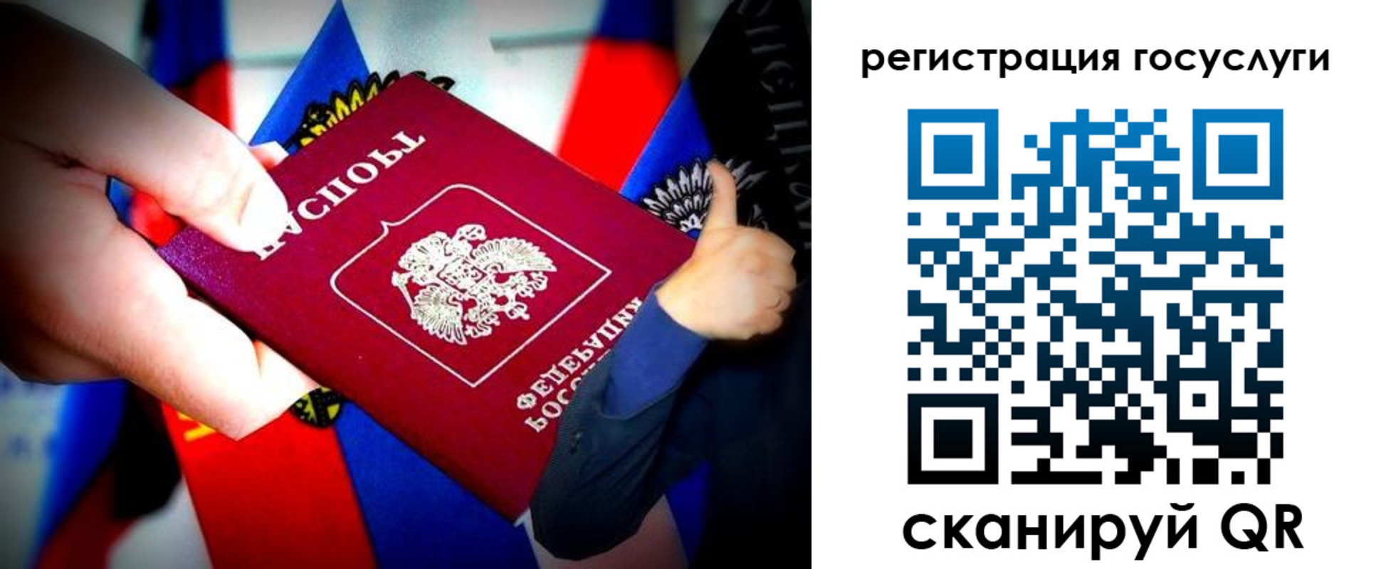 прописка паспорт в Петров Вале