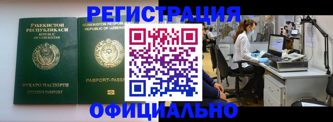 прописка для военкомата в Петров Вале