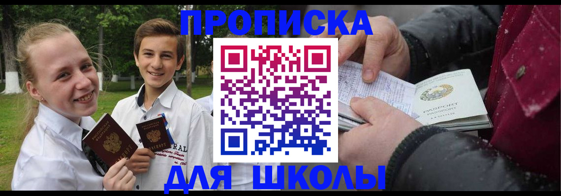 временная регистрация поиск в Петров Вале