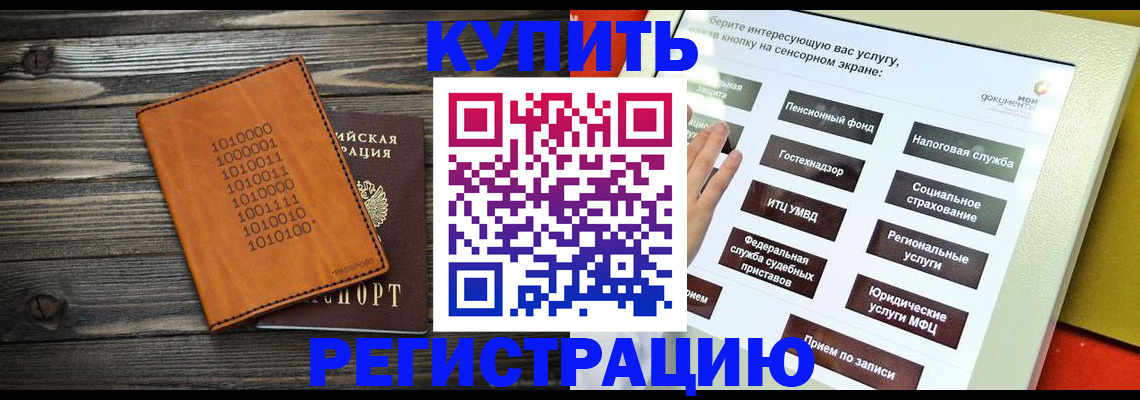 временная регистрация госуслуги в Петров Вале