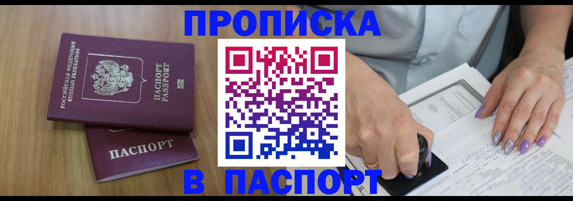 пропишу в квартире в Петров Вале