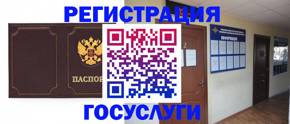 временная регистрация недорого в Петров Вале