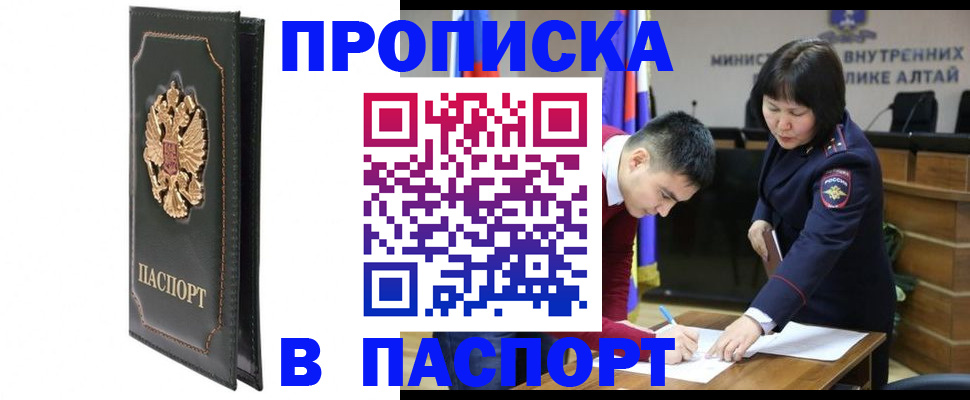 временная регистрация купить в Петров Вале