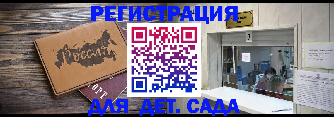 прописка в квартире в Петров Вале