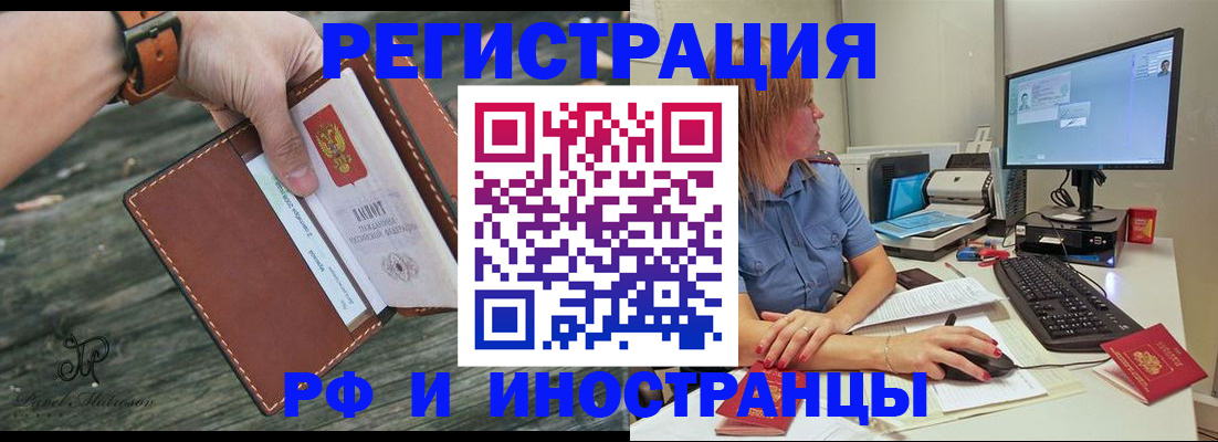 временная регистрация собственник в Петров Вале